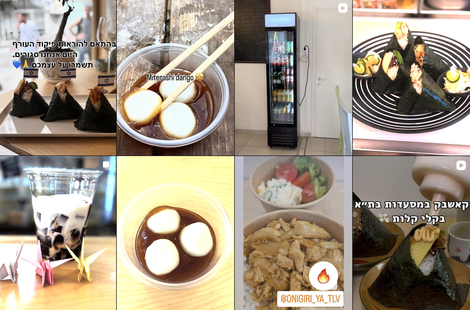 https://www.instagram.com/onigiri_ya_tlv/?hl=en https://www.instagram.com/onigiri_ya_tlv/?hl=en